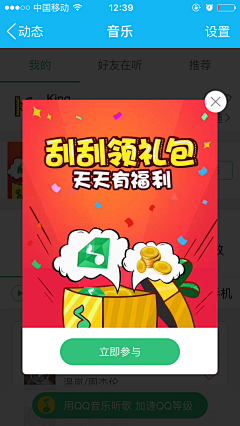 -陈娇娇-采集到APP-弹出框