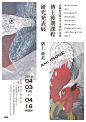 日本艺术院校2018年毕业展（三） Graduation Exhibition of Japan Art College Vol.3 - AD518.com - 最设计