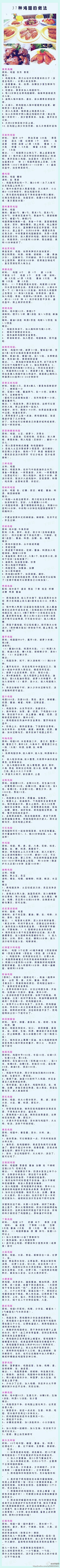 花儿对我笑恩采集到生活