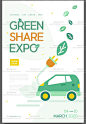 创意简约绿色环保新能源汽车出行交通AI海报宣传平面设计矢量素材-淘宝网