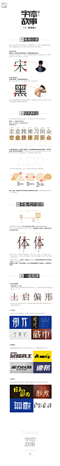 字体故事之一（均衡-结构和重心）,学经验#腊八节#羊年抢年货2015天猫年货节##羊年抢年货##年货特卖##春节爆款##聚划算品牌团 无所不能聚 #活动页面# #网页设计# #电商设计# #天猫设计# #淘宝店铺# #美妆# #护肤品# #化妆品# #首页装修# #平面设计##直通车# #创意# #食品饮料# #女装服装# #礼品送礼# #平面设计# #钻展# #banner#面膜##1920全屏通栏#把爱带回家#过大年