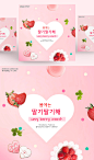 草莓甜品海报PSD模板Dessert drink poster PSD template#ti155a8405 :  