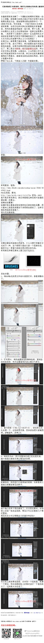 《简单几步教你打造雪景人像效果》 本篇教程简单讲解了一下摄影的前期和后期的一些小小调整，教程最大的亮点是后半部分给照片添加雪景效果的方法，想做雪景效果的推荐学习一下。 #www.16xx8.com##ps##photoshop##教程##ps教程##I雪景效果I#：http://www.16xx8.com/plus/view.php?aid=141153&pageno=all