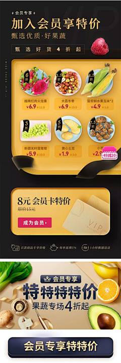 邬明辰采集到食品/生鲜/水果