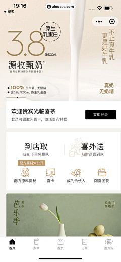 UI设计师—周晓烽采集到App-美食/点餐设计