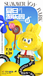 【IP特展】夏日游乐园 SPONGEBOB X THE MONSTERS 主题展