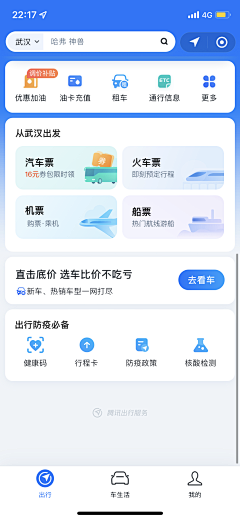 口朵児采集到APP_首页