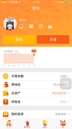 liukong采集到APP-我的/个人中心