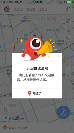 偷吃蛋糕的小熊采集到APP-弹窗设计