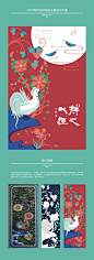 2017鸡年全球吉庆生肖设计大赛 - 视觉中国设计师社区