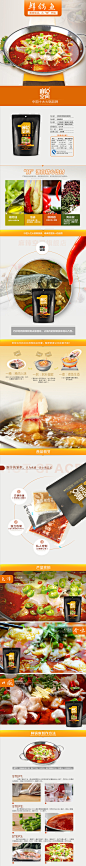 食品详情页-麻辣空间鲜锅鱼-清晰干净色调
