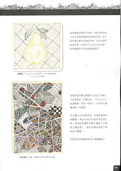 ezhi0521采集到禅绕画