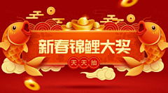 Young芳华采集到设计素材✘2024新年合辑