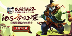 最爱老熏肉采集到游戏banner