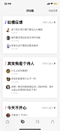 _APP UI界面  WAP _app 话题资讯采下来 #率叶插件，让花瓣网更好用#