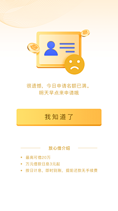 徐贱贱采集到【UI】引导页