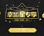 双蛋幸运星专享，你的第一款单机，半价！ - Tencent WeGame