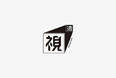 R-ZEE采集到字体