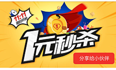 戚软软采集到1.2电商BANNER