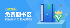 九闲采集到banner-插画