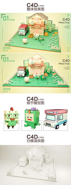 莙譕詨采集到C4D