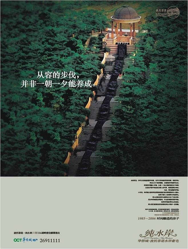 #设计秀# 一些中文排版的海报。有宝宝反...