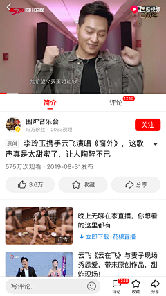 设计界-小杨哥采集到APP(视频播放等页面)