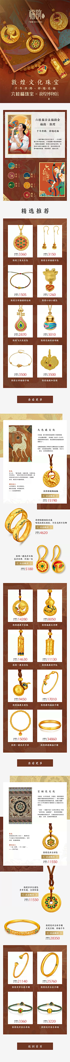 小哪吒i采集到jewelry专题