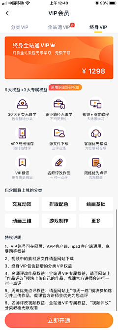 火坑守护神采集到APP