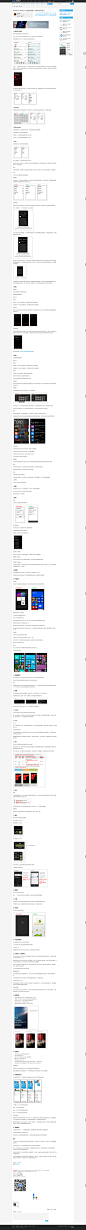 Windows Phone 8 UI设计规范（UI设计师干货）UIGREAT-优阁,UI设计师学习交流分享平台