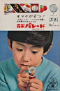 1964年、森永製菓株式会社の「森永パレードチョコレート」の広告です