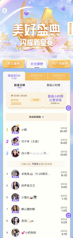 Aias亚亚采集到APP-活动页面H5