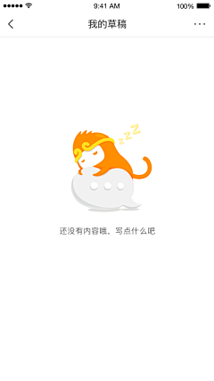 怪怪^0^采集到App-缺省页