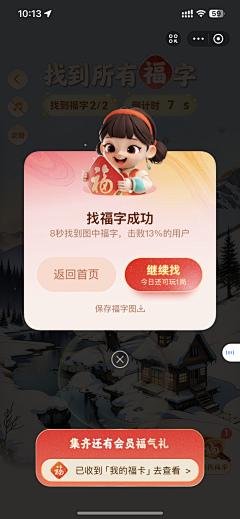 MarsGirlwww采集到APP_弹窗