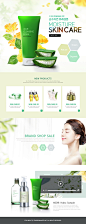 夏季芦荟化妆品护肤品宣传网页PSD模板Summer web page template#tiw345a0101 :  