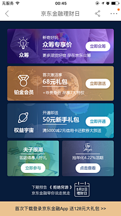 TrizSY✨采集到APP / 商业UI界面细节