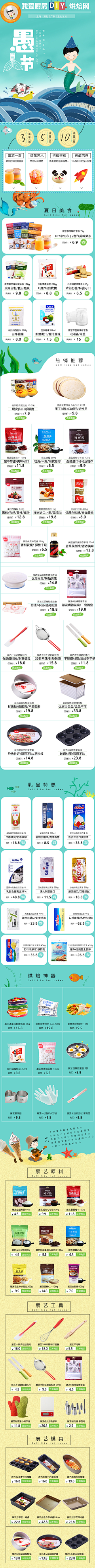 一页楷书采集到手机端店铺详情