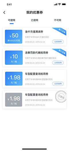 小點儿采集到APP中文