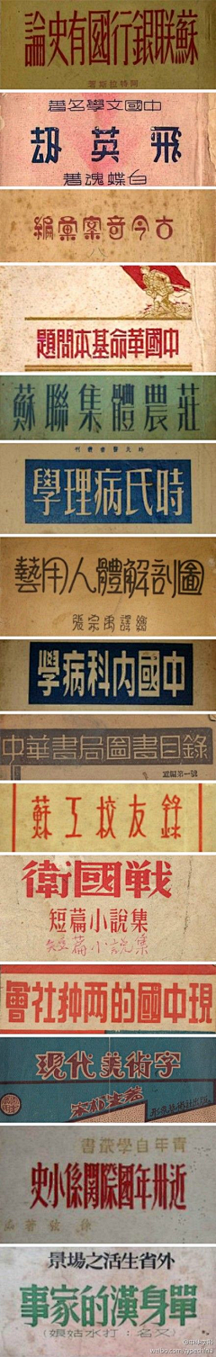 小系xys采集到字体