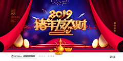 NIKO_X采集到63款2019新年中国风海报PSD模板