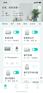 米窝智能家居app（米家Redesign）