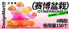 9Tyra采集到运营_Banner