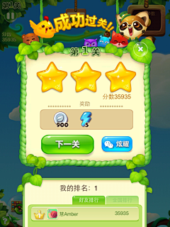 小小盗贼采集到wood game ui