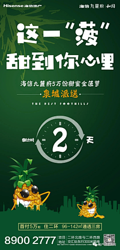 夏木的约定采集到创意