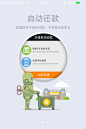 支付宝钱包引导页设计 - 手机界面 - 黄蜂网woofeng.cn