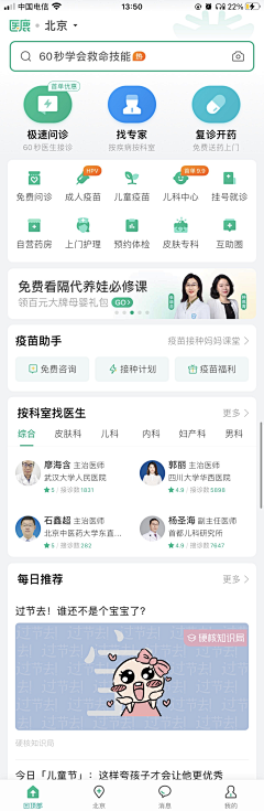 vike耶采集到app页