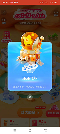 吴惜阡采集到APP