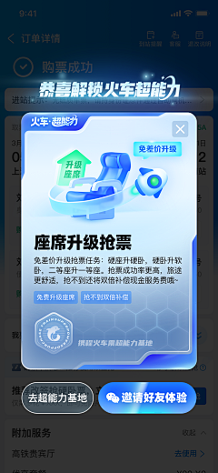 heisetouming采集到app弹窗