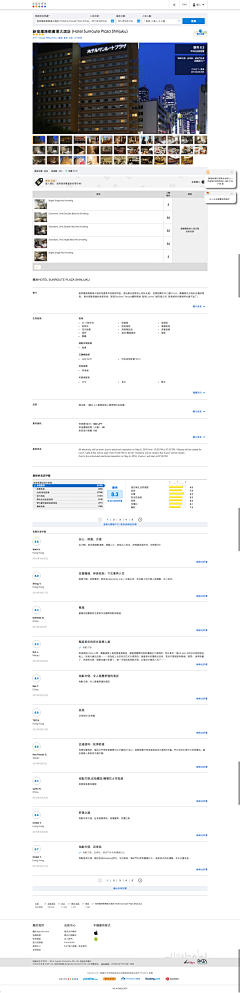 粥不知道采集到旅行类-跨地域平台竞品