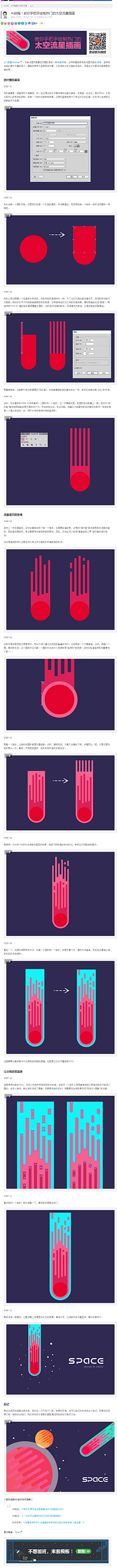 咕噜咕噜个噜采集到ai插画